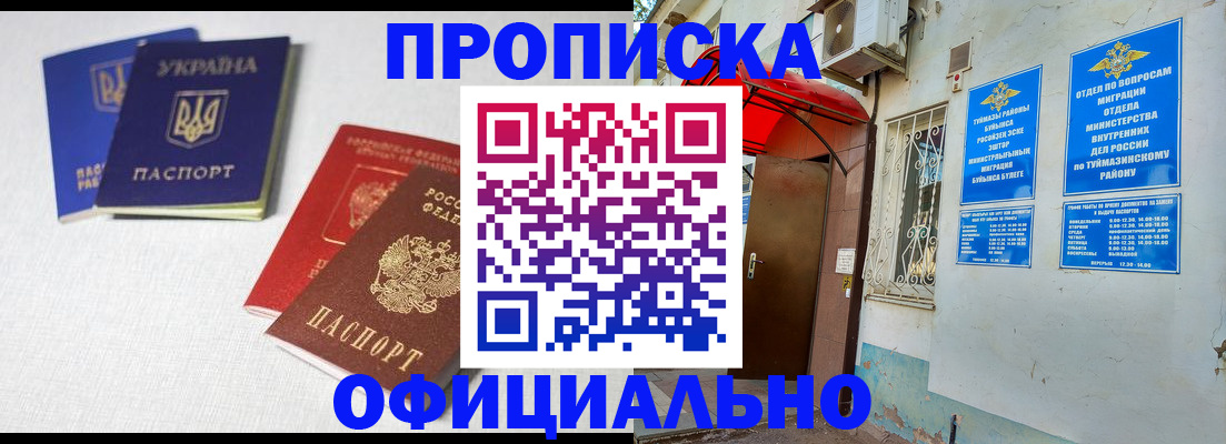 прописка регистрация в Зеленоградске