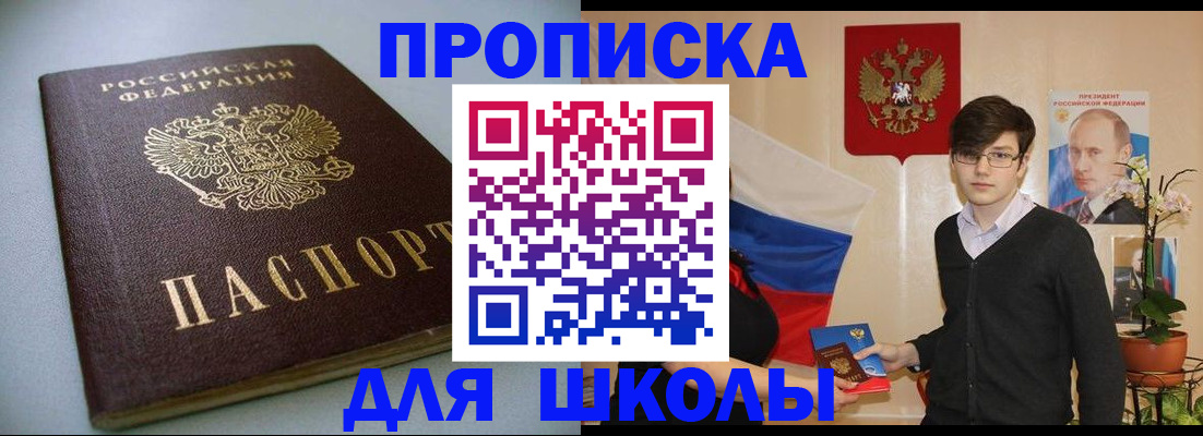 временная регистрация поиск в Зеленоградске