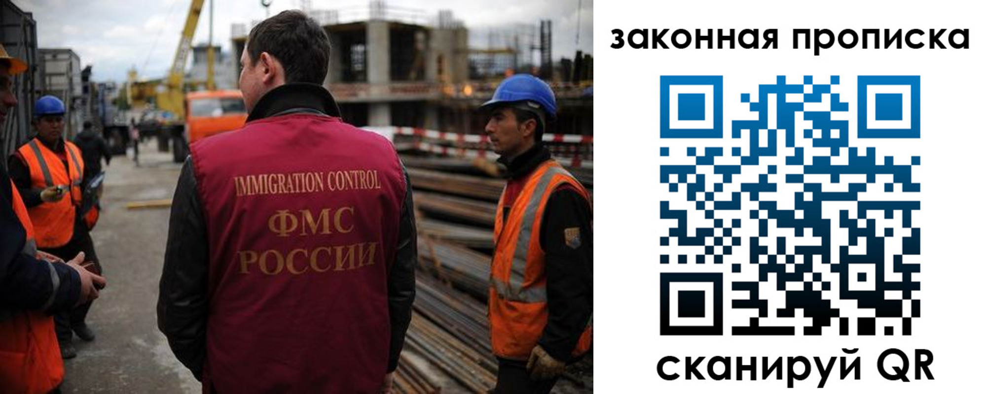 прописка для работы в Зеленоградске