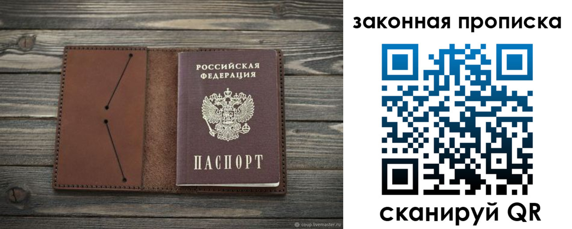 временная регистрация 2025 в Зеленоградске