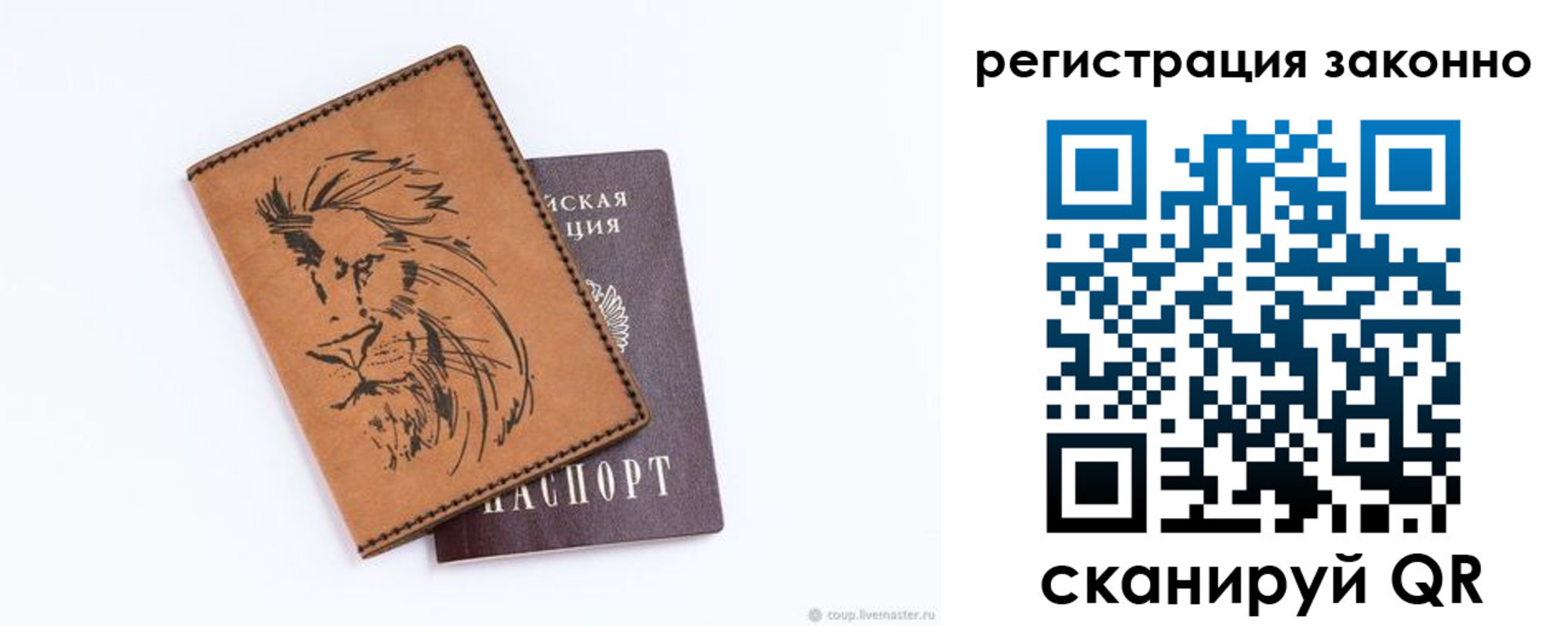 регистрация для дет. сада в Зеленоградске