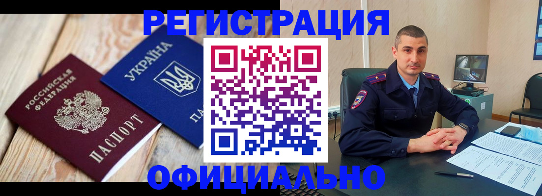 прописка для кредита в Зеленоградске