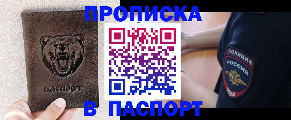 временная регистрация 2025 в Зеленоградске