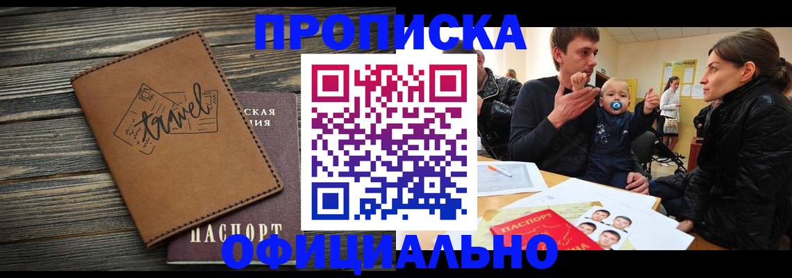 пропишу в квартире в Зеленоградске