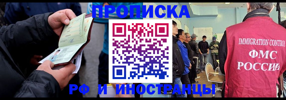временная регистрация в Зеленоградске